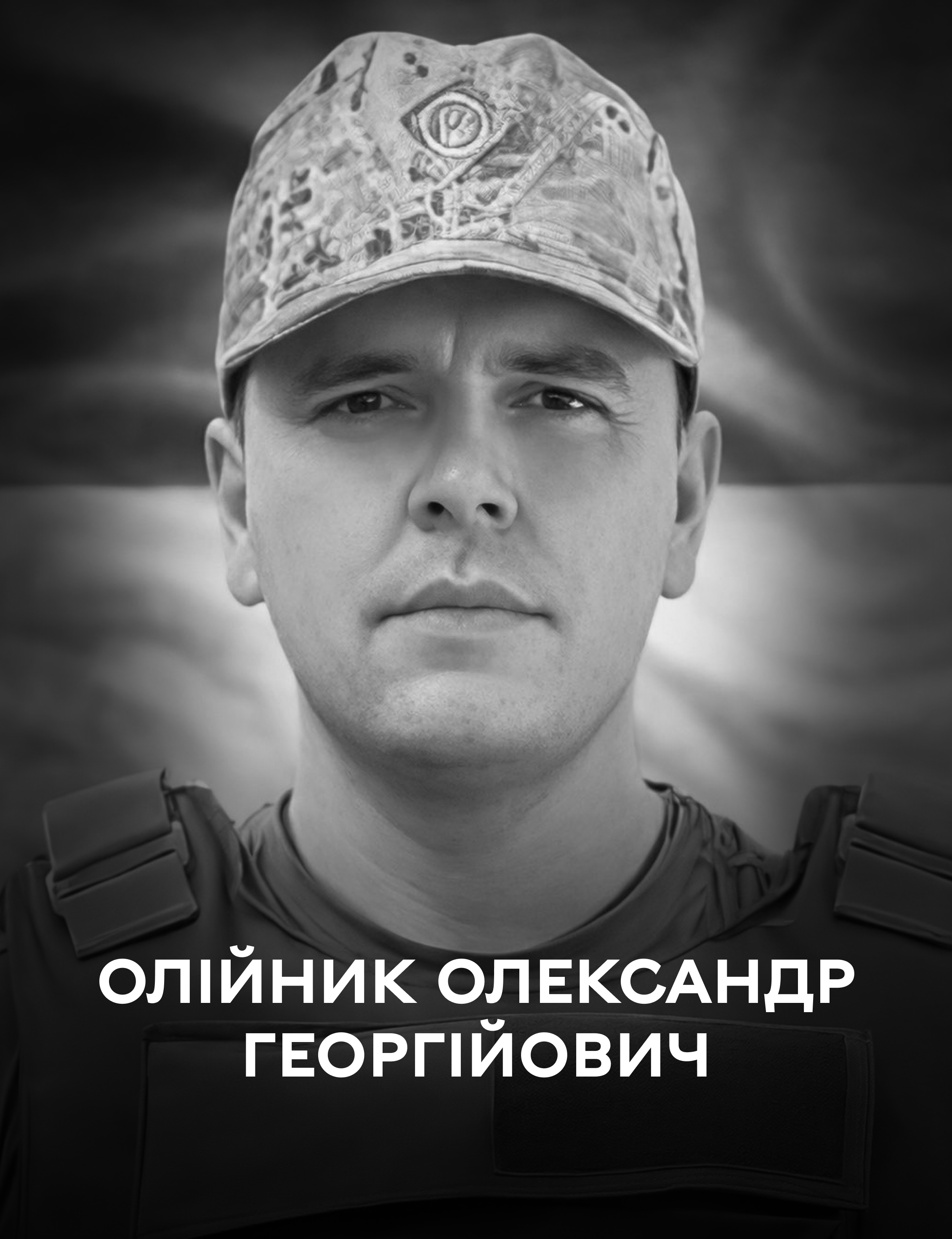 Вінницька громада 2 січня проводжає у вічність морпіха Олександра Олійника 